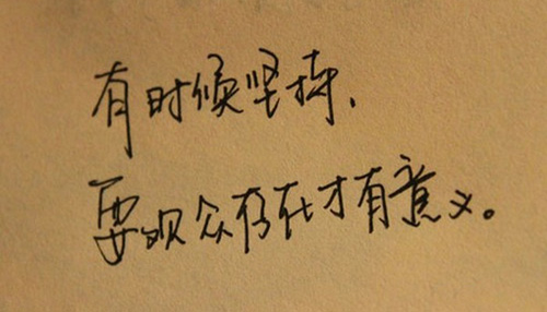 人生語錄大全，人生感悟的句子