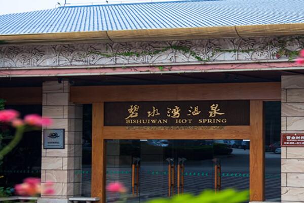 廣東十大溫泉度假村，廣東溫泉度假村排名