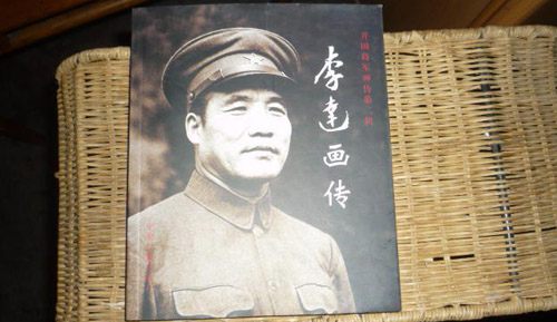 中國十大上將，中國開國十大上將