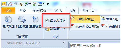 outlook2016使用教程技巧，outlook2016數(shù)據(jù)文件設置
