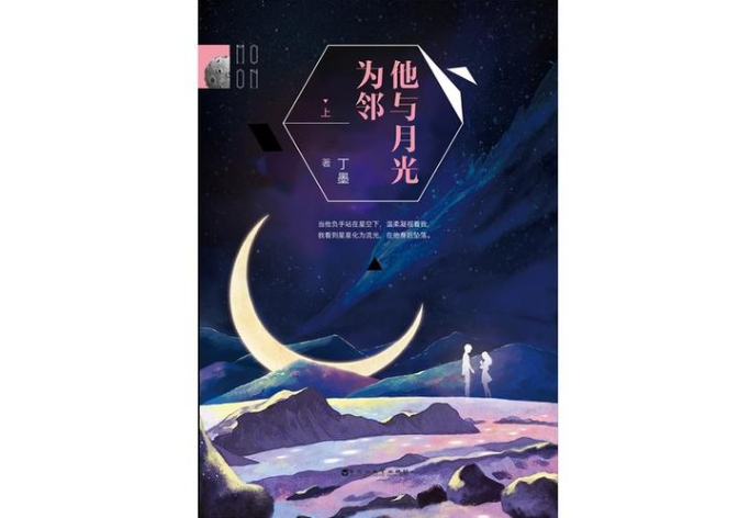 評分9.5以上的小說言情，好看的言情小說推薦