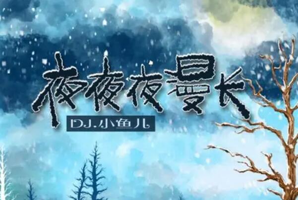 快手十大歌曲排行榜，快手熱門歌曲排名