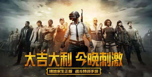 騰訊手游排行榜2022前十名，騰訊手機(jī)游戲有哪些好玩的