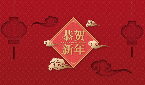 元旦新年祝福語(yǔ)，新年祝福語(yǔ)大全