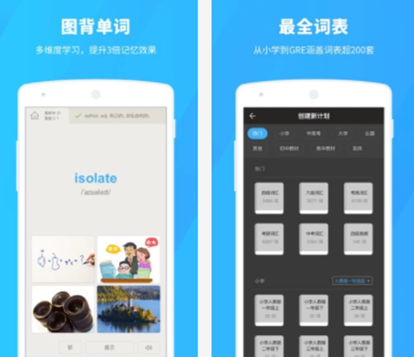 十大學英語APP排行榜，學英語的軟件哪個好用app