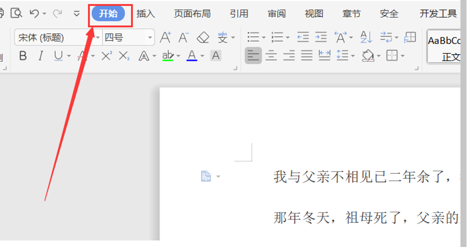 word查找快捷鍵怎么設置，word篩選指定內容
